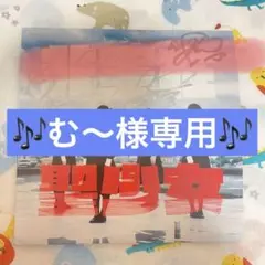 む〜様専用　[じゅじゅ]非実在聖少女／4:44 メンバーサイン入りCD