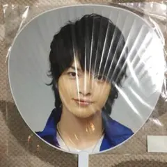 玉森裕太 うちわ