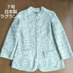 ジャケット