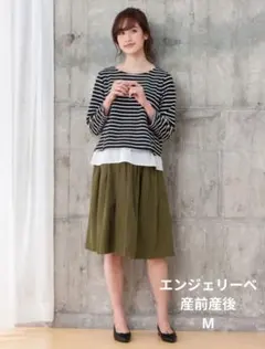 エンジェリーべ 産前産後 授乳口付き マタニティ M