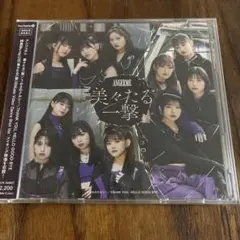 未開封 美々たる一撃 初回盤A アンジュルム CD Blu-ray