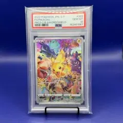2026年最新】323/s-p psa10の人気アイテム - メルカリ
