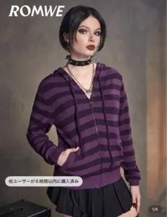 shein ROMWE 紫と黒のストライプフード付きニット