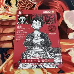 ワンピースマガジン 20号 プロモ　モンキー・D・ルフィ　ワンピースカード