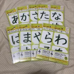 KK様専用❗️セリア おうちモンテ すなもじプレート ひらがなカード50音セット