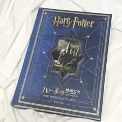 2025年最新】ハリーポッター映画大全の人気アイテム - メルカリ