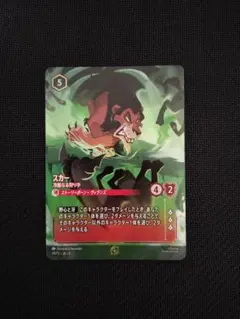 ロルカナ スカー-冷酷なる狩り手 プロモ セットチャンピオンシップ