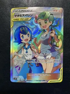 2026年最新】まお&すいれんの人気アイテム - メルカリ