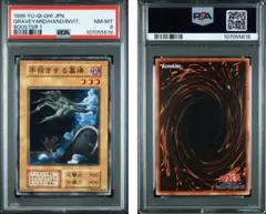 【PSA10】遊戯王　BOOSTER1　聖なる鎖 Amazon.co.jp: 遊戯王カード 聖なる鎖 カードダス BOOSTER1
