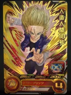 2025年最新】スーパードラゴンボールヒーローズ人造人間18号