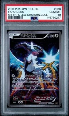 psa10】ルナアーラ PROMO SM-Pプロモカード 066/SM-P - メルカリ