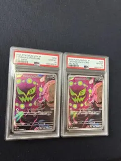 PSA10】2連番 シロナのミカルゲ AR 208/193 メガドリームex - メルカリ