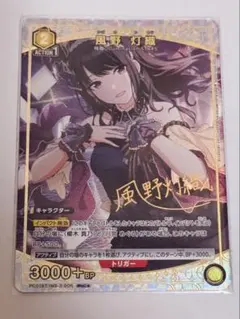 ユニオンアリーナ シャニマス 風野灯織 C パラレル 1枚 - メルカリ