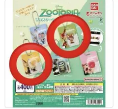 翌日発送　ズートピア　カプセルトイ　ブリスターチャームコレクション　即購入OK