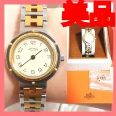 2026年最新】エルメス クリッパー コンビの人気アイテム - メルカリ