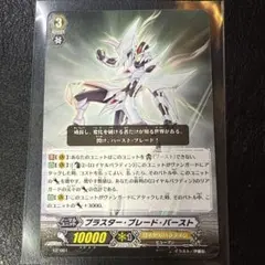 ブラスターブレード　バースト 2026年最新】ブラスターブレードバーストの人気アイテム - メルカリ
