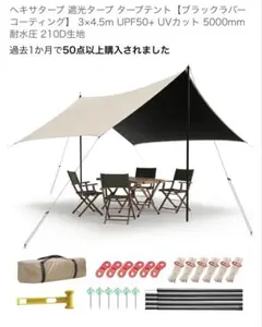 (★取引中 ちゃあちゃん) IGNIO テント＆タープセット おまけ付き！ ☆取引中 ちゃあちゃん様専用) IGNIO テント＆タープセット おまけ付き