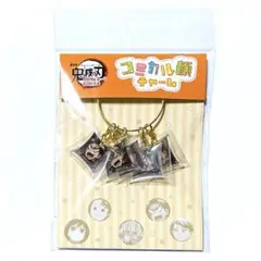 鬼滅の刃 無限城編 第一章 コミカル顔チャーム 村田さん 5点セット