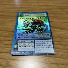 インペリアルドラモン ST-189