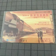 さくら オレンジカード 1,000円 - メルカリ