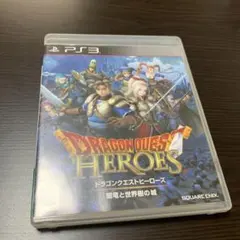 ドラゴンクエストヒーローズ 闇竜と世界樹の城 PS3