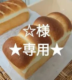 ミルク食パン3本入りのサムネイル