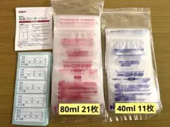 ピジョン　母乳フリーザーパック80ml 21枚　40ml 11枚