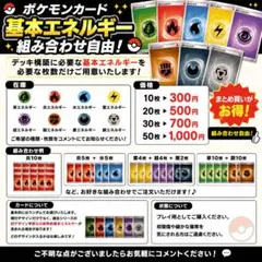 2026年最新】ポケモンカードエネルギーまとめ売りの人気アイテム