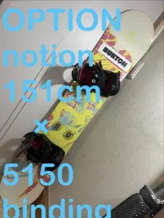 グラトリ最強！カービングも以外といける！OPTION 151cm バインセットのサムネイル