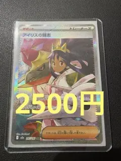 ポケモンカード アイリスの闘志 sar メガドリームex - メルカリ