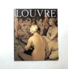 ルーヴル美術館展　図録　洋画　画集　アングル　新古典主義　絵画のサムネイル