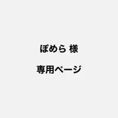 2025年最新】ピタリ適温プラス 2号の人気アイテム - メルカリ