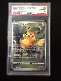 【ARS10】 プテラ 旧裏 ポケモンカード PSA10相当 ARS10】 プテラ 旧裏 ポケモンカード PSA10相当 - メルカリ