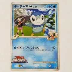 ポケカ　ポッチャマ M Lv.39 007/022　アルセウス超克の時空へ