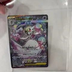 メガサーナイトex SAR MEGA 拡張パック メガシンフォニア キラ