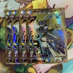 ペテンズ・ゲート ペテンズゲート シークレット 4枚セット - メルカリ