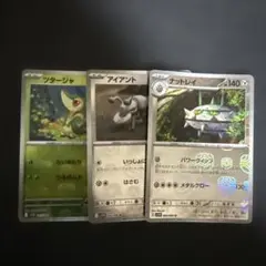 ポケモンカード ツタージャ アイアント ナットレイ マスターボール