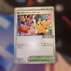 2026年最新】おいわいファンファーレの人気アイテム - メルカリ