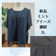 新品　ミントブリーズ　濃紺チュールブラウス　3Lのサムネイル