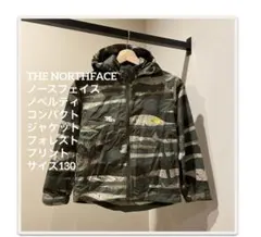 ノースフェイス ノベルティコンパクトジャケット フォレストプリント 130