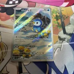 ポッチャマar