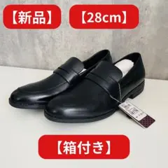 【新品/本革防水】パトリックコックス ローファー 28 ブラックのサムネイル
