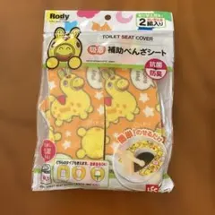 子供用レック吸着補助便座シート、ロディ2組、新品未使用