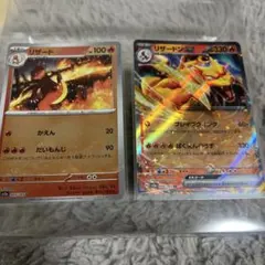 リザード リザードンex SV2a ポケモンカード151