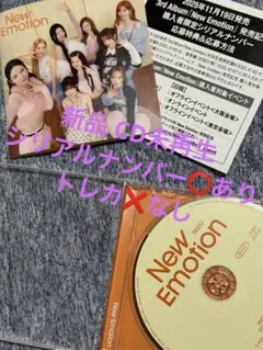 シリアル有☆トレカなし 新品NiziU New Emotion アルバム CD