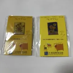 海外ポケモンセンター限定 !!】ゴッホ美術館 ひまわり キマワリ