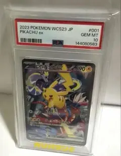 PSA10 ピカチュウex 001/SV-P WCS横浜記念デッキ - メルカリ
