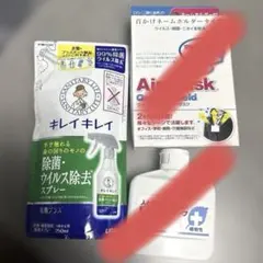 キレイキレイ除菌スプレーのみのサムネイル