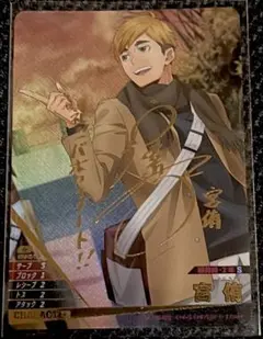 ハイキュー！! バボカ　BREAK 最強の挑戦者　　秘　宮侑サイン