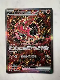 オドリドリex sar
